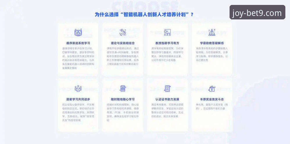 bet9官网注册 bet9登录平台为何能成为体育爱好者的首选?深度解析其注册与核心体验