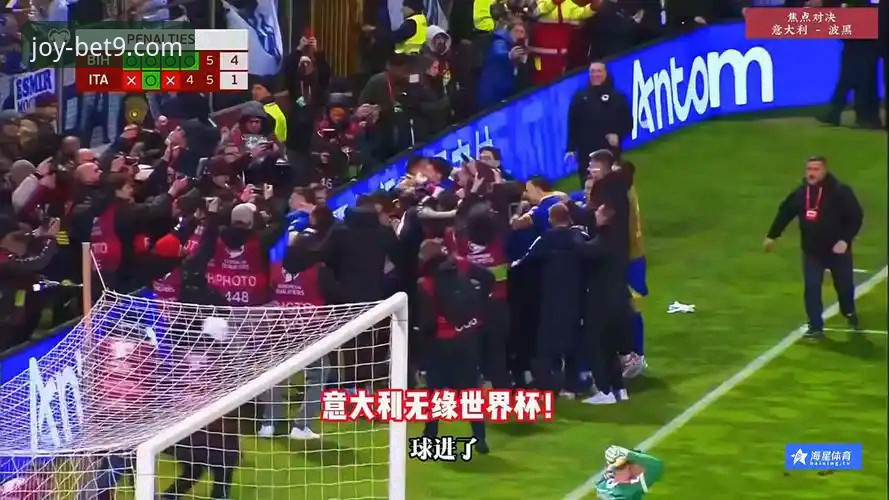 意大利世界杯梦碎波黑：一场附加赛背后的深度评测与平台观赛体验分析
